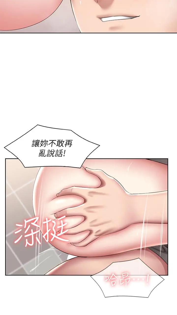 寄宿日记 - 第114话-趁阿姨不在偷吃鲍鱼 - page 25