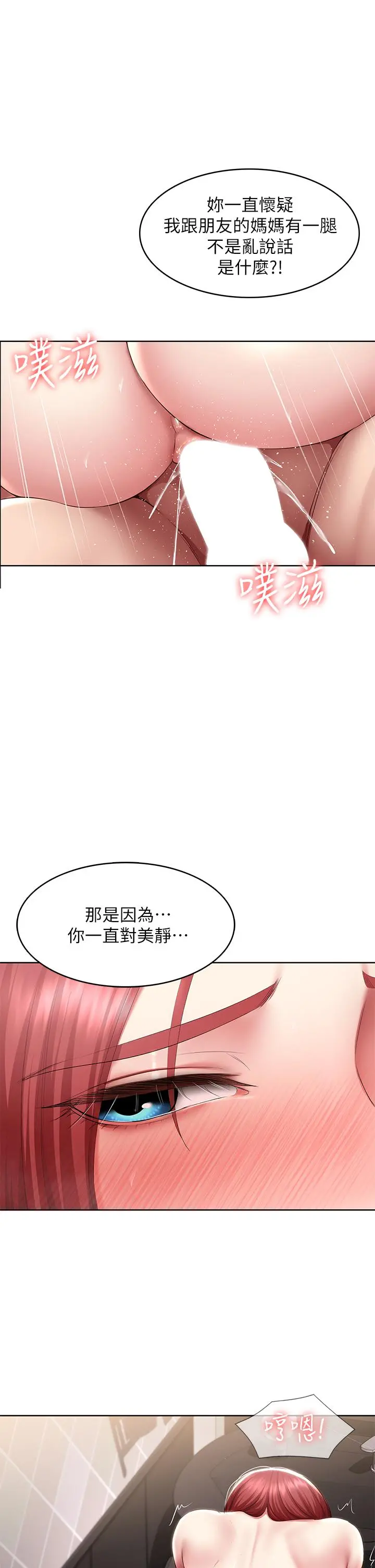寄宿日记 - 第114话-趁阿姨不在偷吃鲍鱼 - page 27