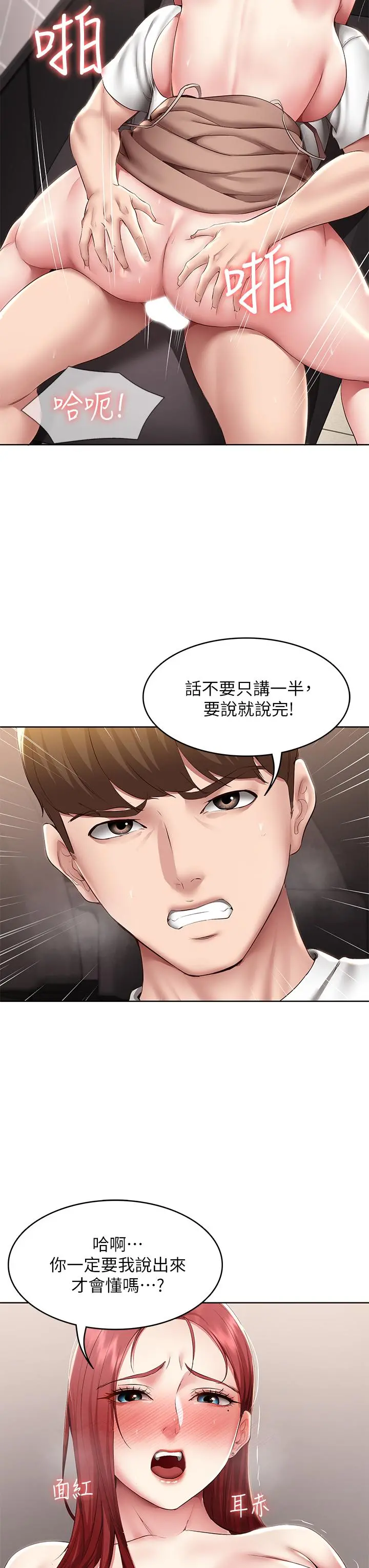 寄宿日记 - 第114话-趁阿姨不在偷吃鲍鱼 - page 28