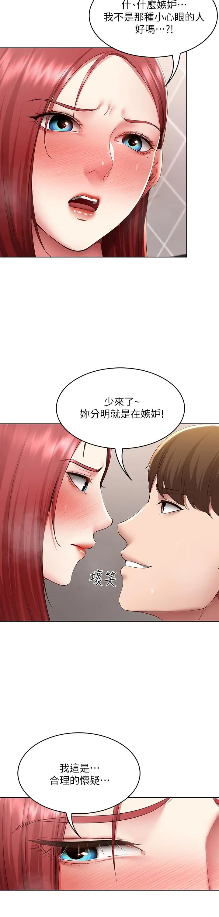 寄宿日记 - 第114话-趁阿姨不在偷吃鲍鱼 - page 30