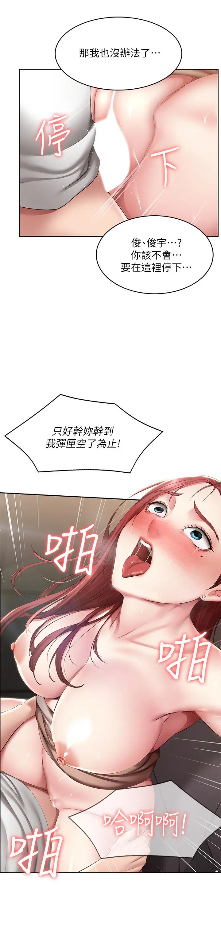 寄宿日记 - 第114话-趁阿姨不在偷吃鲍鱼 - page 34