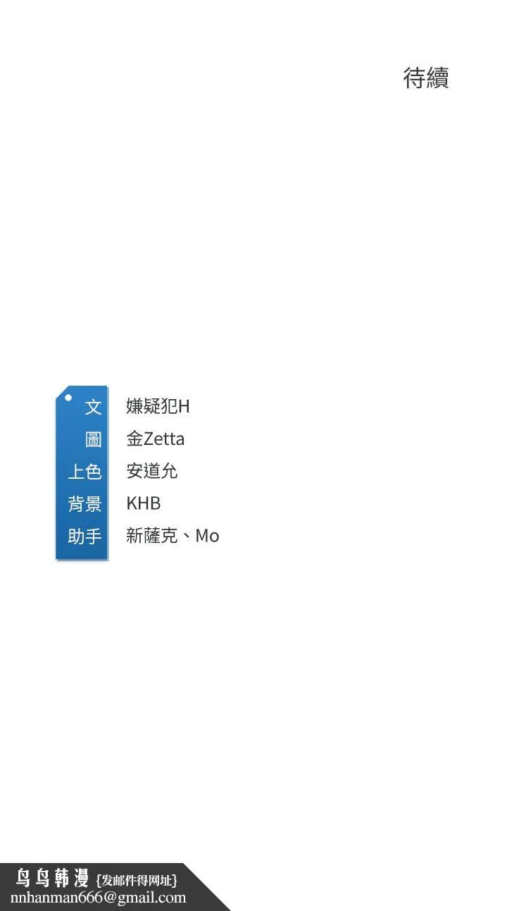 寄宿日记 - 第114话-趁阿姨不在偷吃鲍鱼 - page 35