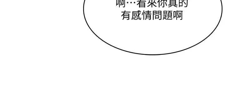 寄宿日记 - 第41话-我想确认阿姨的心意 - page 11