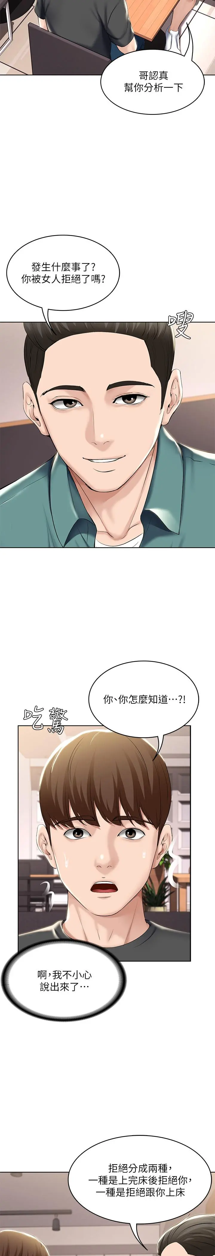 寄宿日记 - 第41话-我想确认阿姨的心意 - page 13