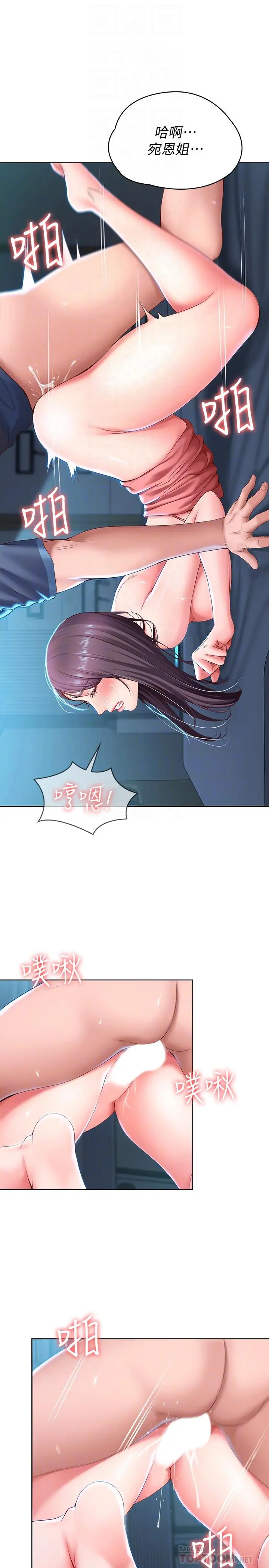 寄宿日记 - 第26话-口嫌体正直 - page 18