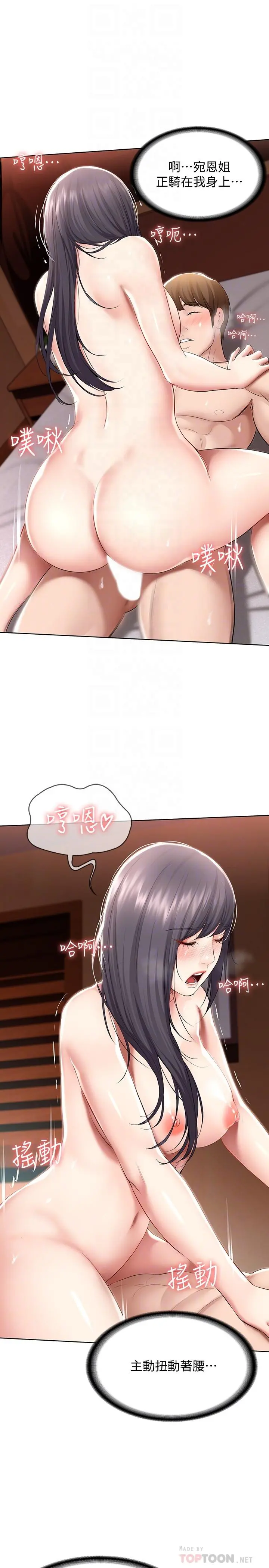 寄宿日记 - 第49话-俊宇，射在我里面 - page 4