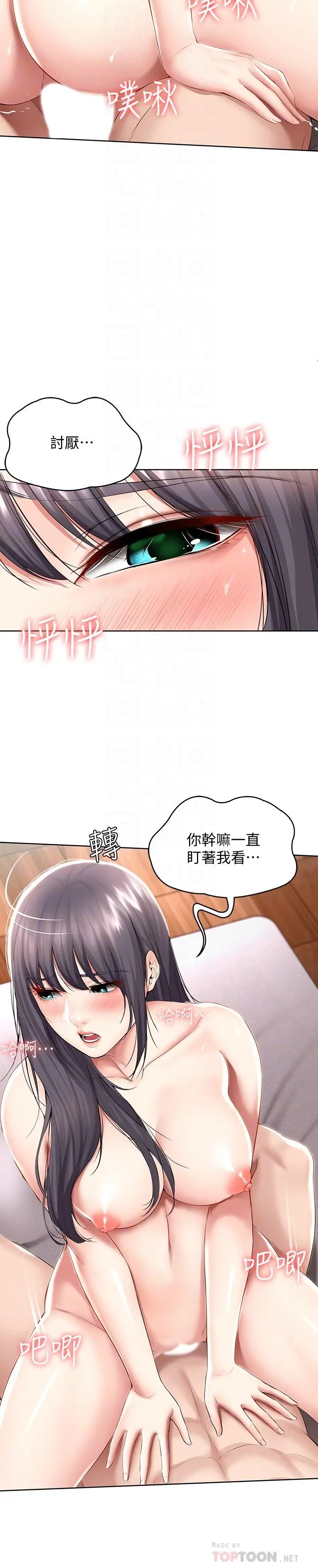 寄宿日记 - 第49话-俊宇，射在我里面 - page 6