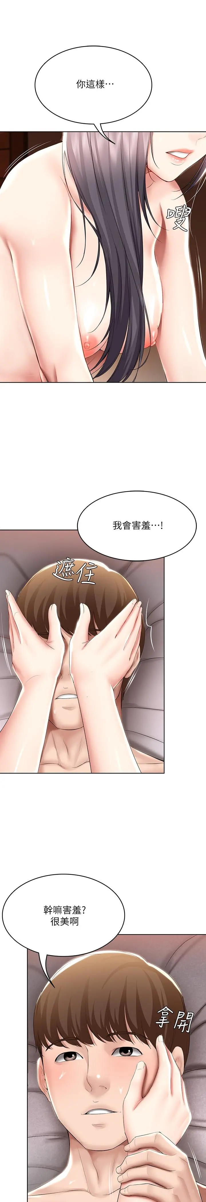 寄宿日记 - 第49话-俊宇，射在我里面 - page 7