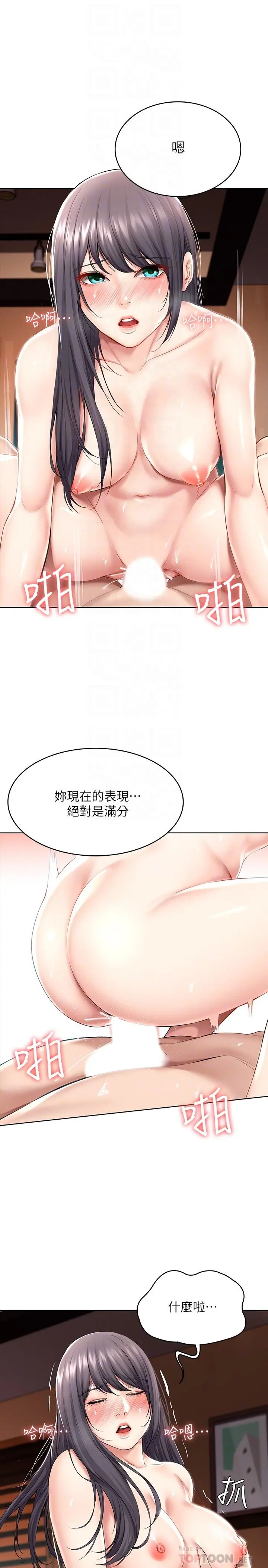 寄宿日记 - 第49话-俊宇，射在我里面 - page 10