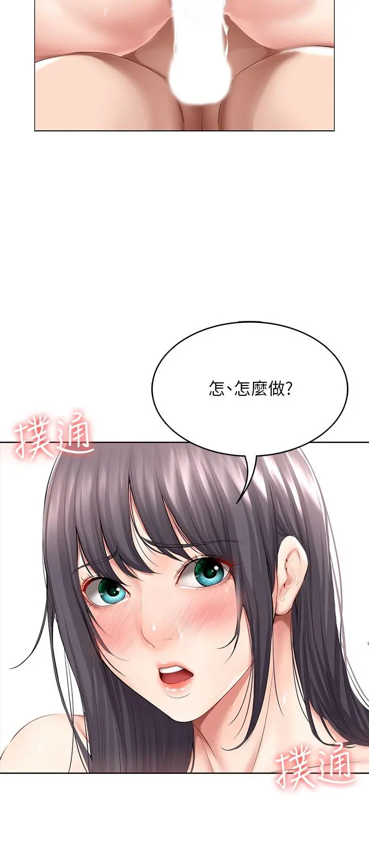 寄宿日记 - 第49话-俊宇，射在我里面 - page 13