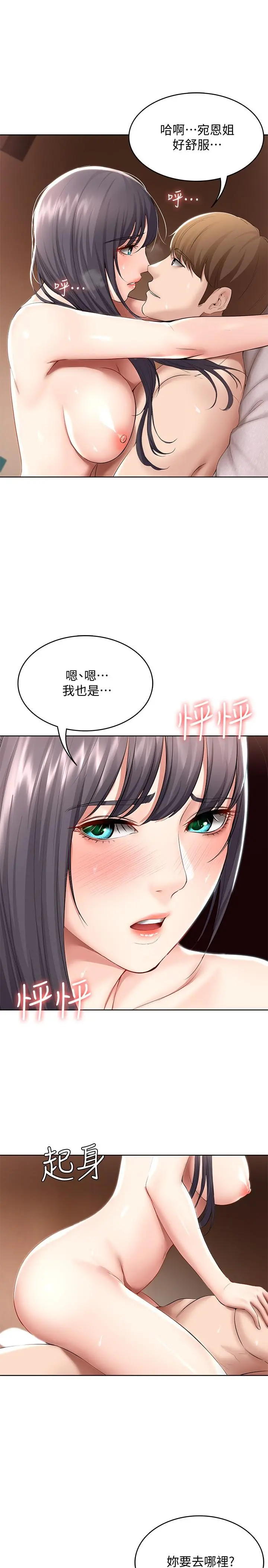 寄宿日记 - 第49话-俊宇，射在我里面 - page 27