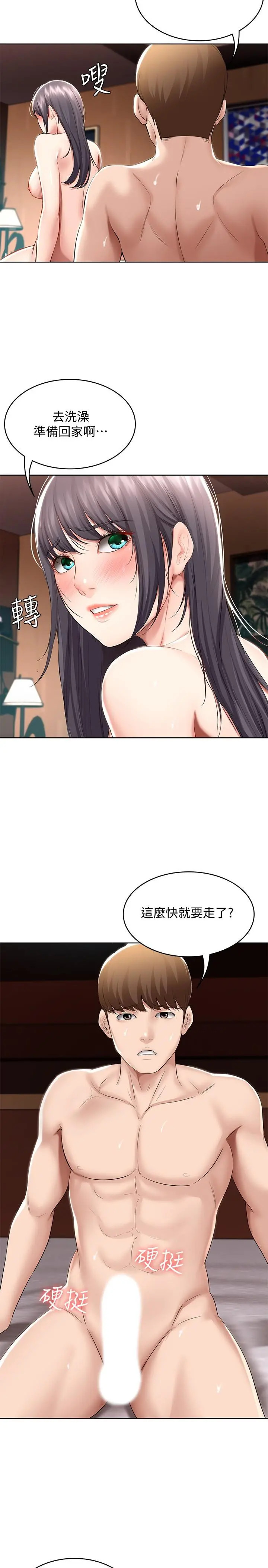 寄宿日记 - 第49话-俊宇，射在我里面 - page 28