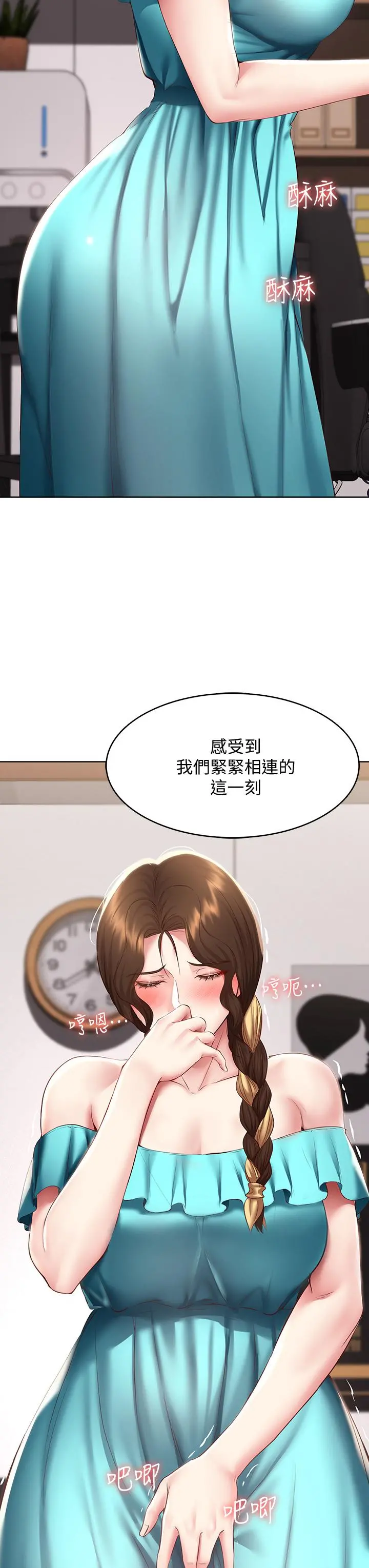 寄宿日记 - 第90话-同时攻略美静两个洞 - page 21