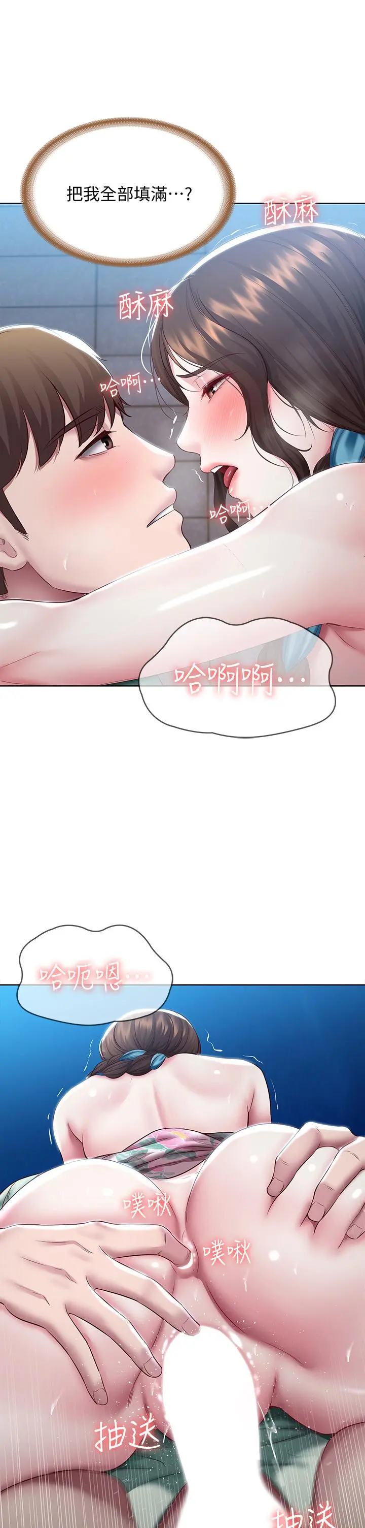 寄宿日记 - 第90话-同时攻略美静两个洞 - page 27