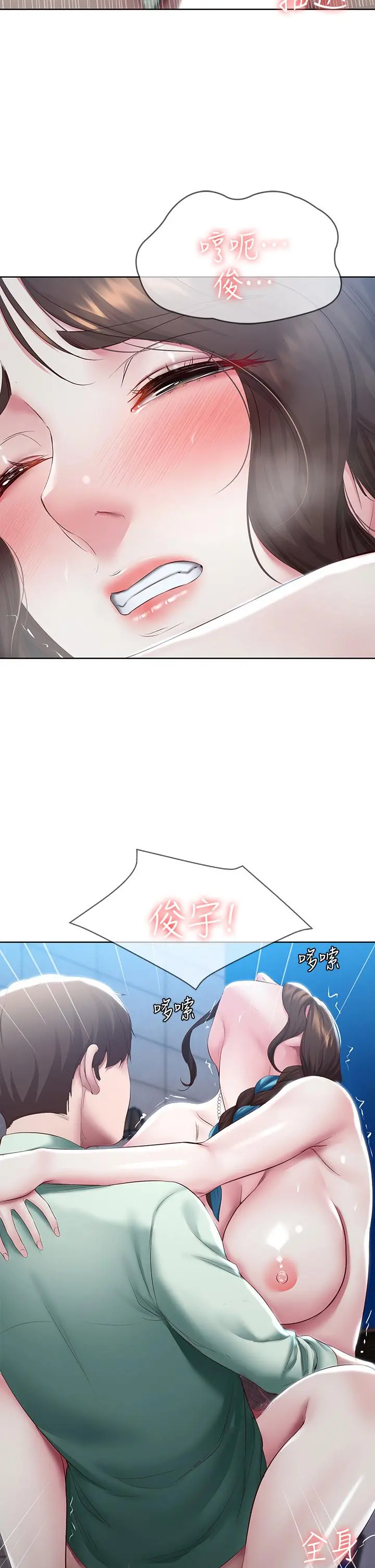 寄宿日记 - 第90话-同时攻略美静两个洞 - page 28
