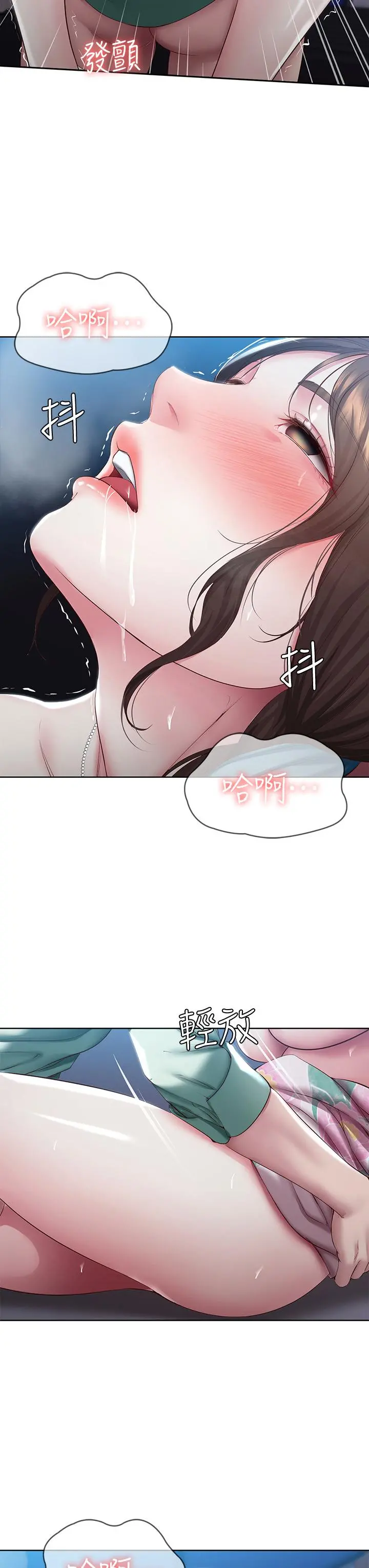 寄宿日记 - 第90话-同时攻略美静两个洞 - page 29