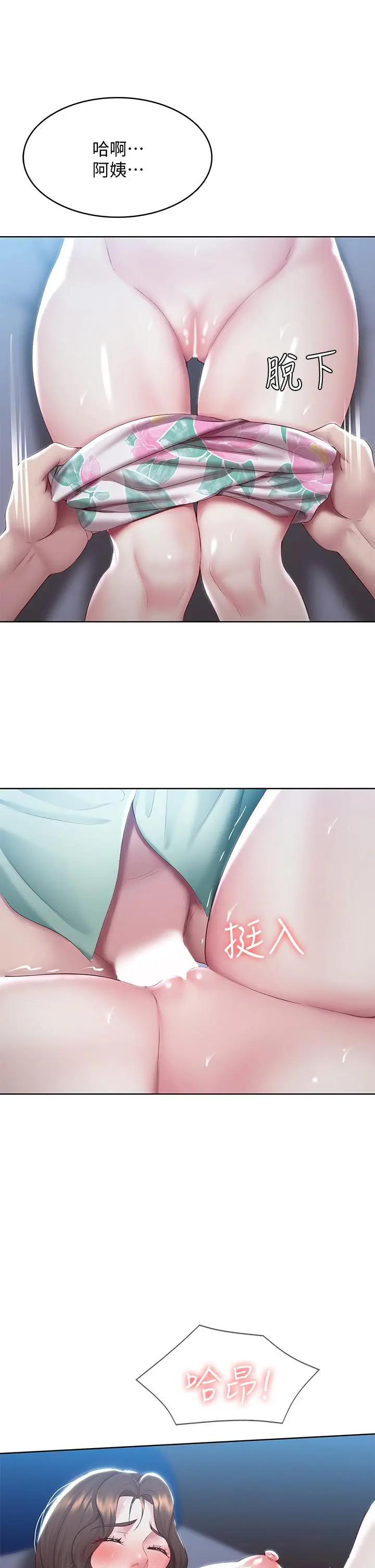 寄宿日记 - 第90话-同时攻略美静两个洞 - page 31
