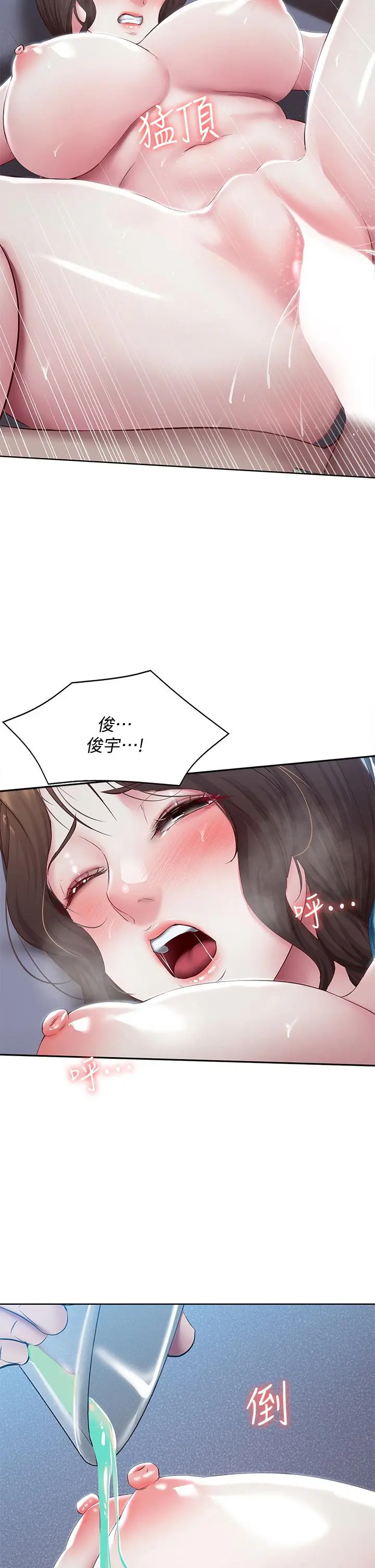 寄宿日记 - 第90话-同时攻略美静两个洞 - page 32