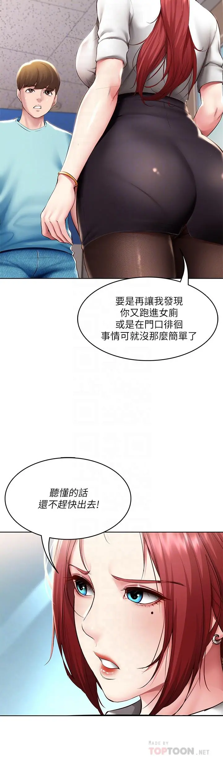 寄宿日记 - 第93话-在厕所认识的女人 - page 10