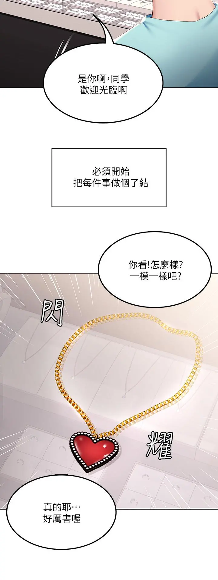 寄宿日记 - 第93话-在厕所认识的女人 - page 15