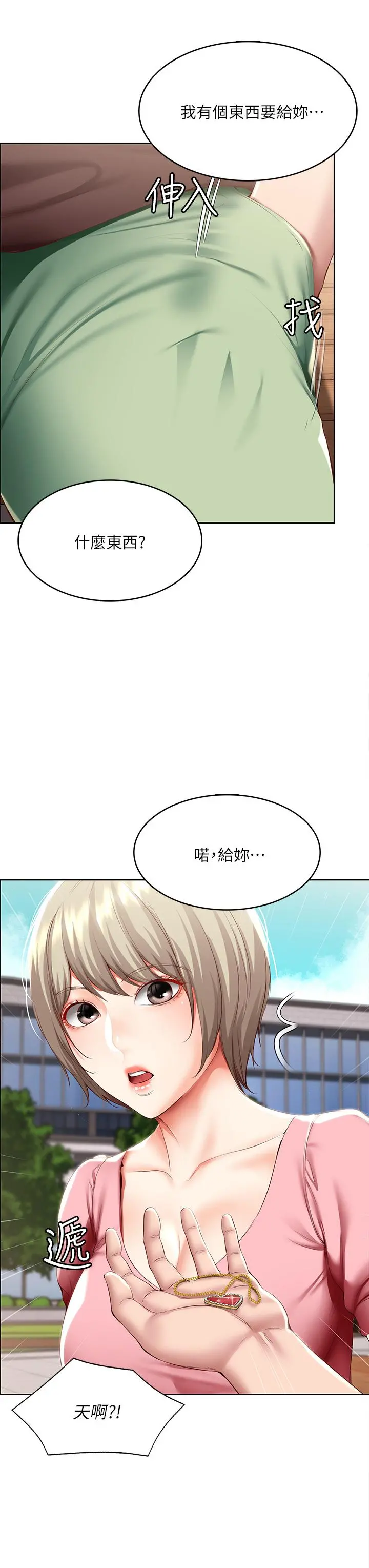 寄宿日记 - 第93话-在厕所认识的女人 - page 23