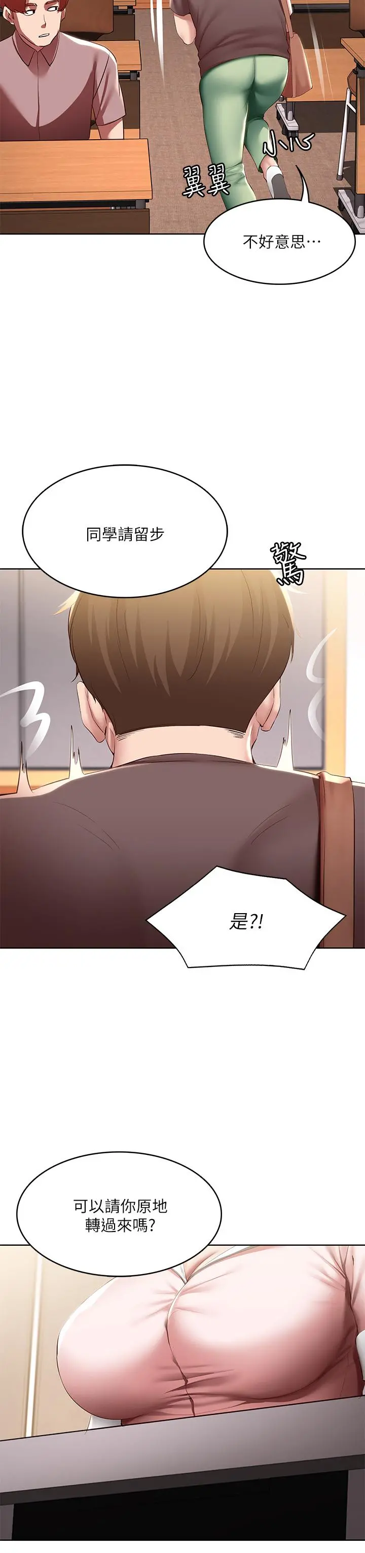 寄宿日记 - 第93话-在厕所认识的女人 - page 37