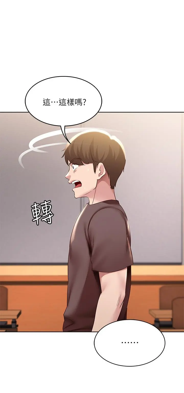 寄宿日记 - 第93话-在厕所认识的女人 - page 38