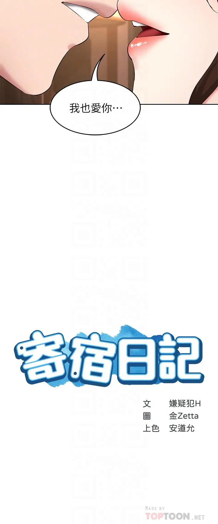 寄宿日记 - 第108话-和性感女教授一对一补课 - page 4