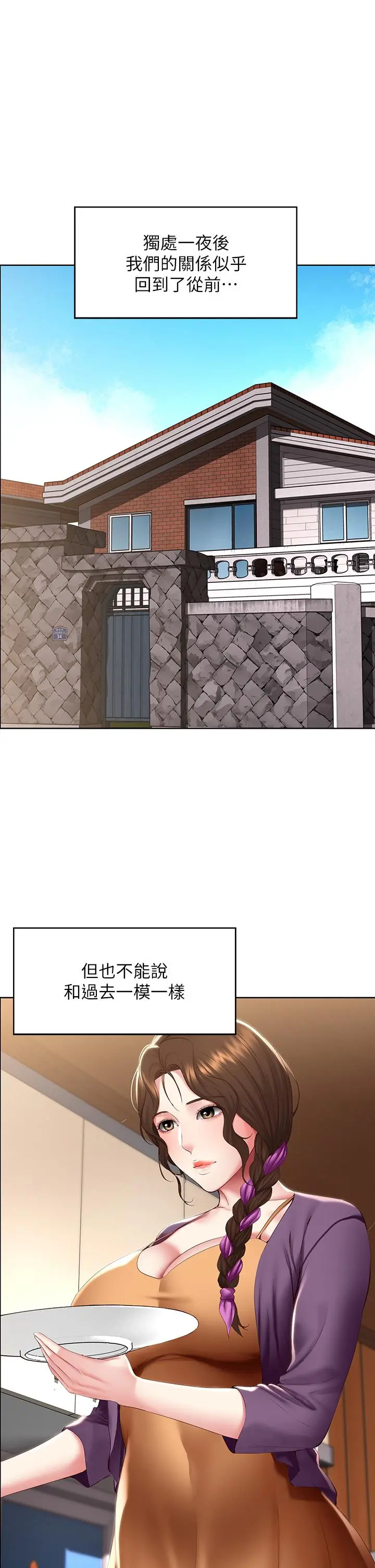 寄宿日记 - 第108话-和性感女教授一对一补课 - page 5