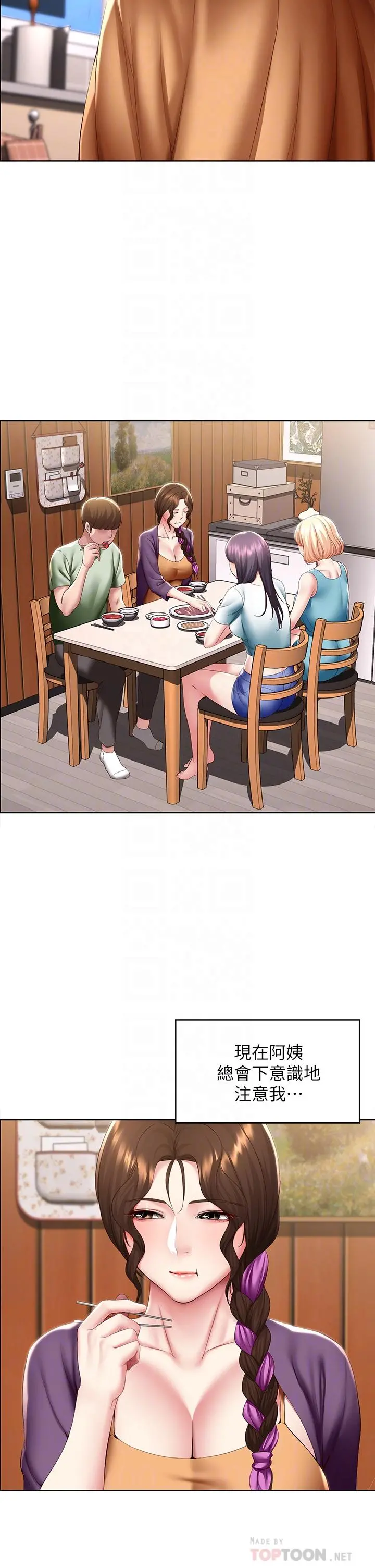寄宿日记 - 第108话-和性感女教授一对一补课 - page 6