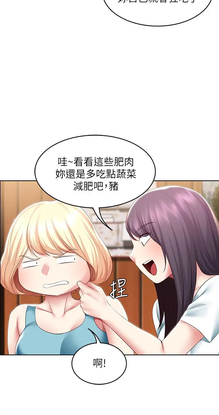 寄宿日记 - 第108话-和性感女教授一对一补课 - page 9