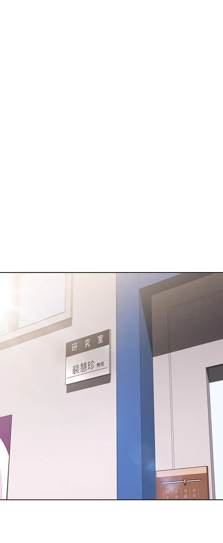 寄宿日记 - 第108话-和性感女教授一对一补课 - page 26