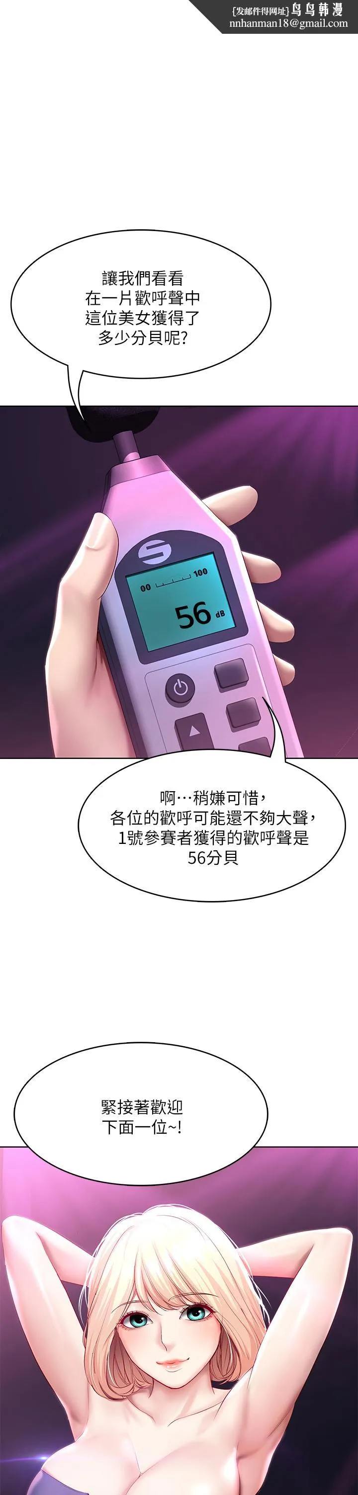 寄宿日记 - 第78话-舞台上激烈的啪啪声 - page 1