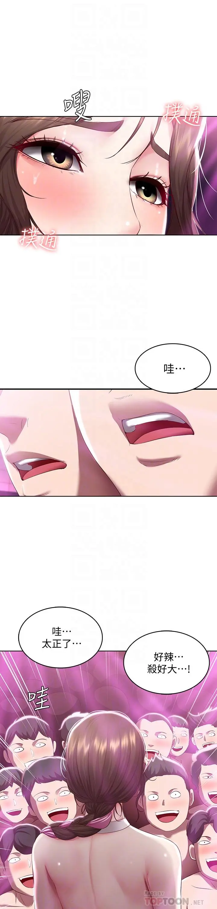 寄宿日记 - 第78话-舞台上激烈的啪啪声 - page 6