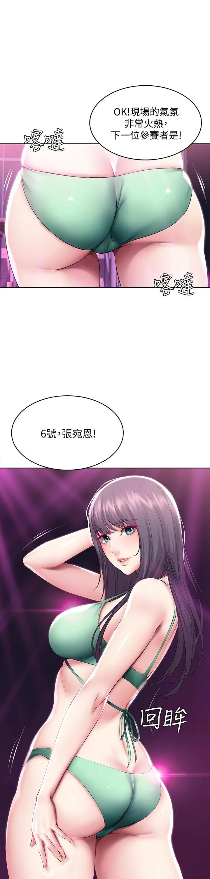 寄宿日记 - 第78话-舞台上激烈的啪啪声 - page 11