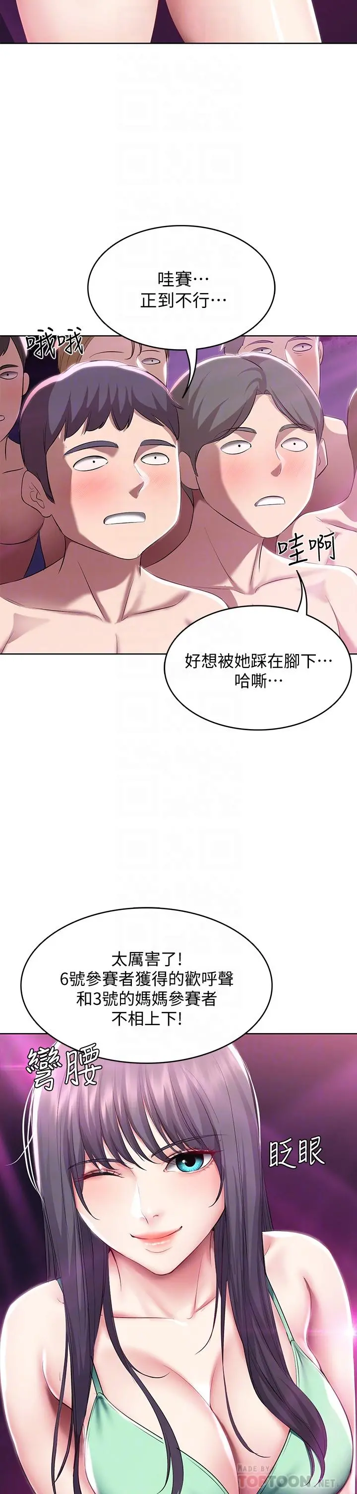 寄宿日记 - 第78话-舞台上激烈的啪啪声 - page 12