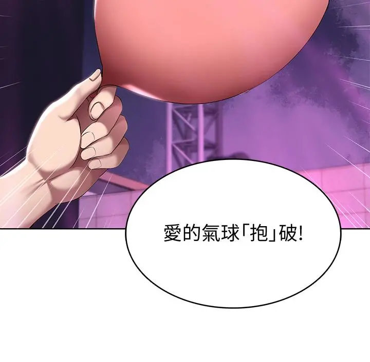 寄宿日记 - 第78话-舞台上激烈的啪啪声 - page 15