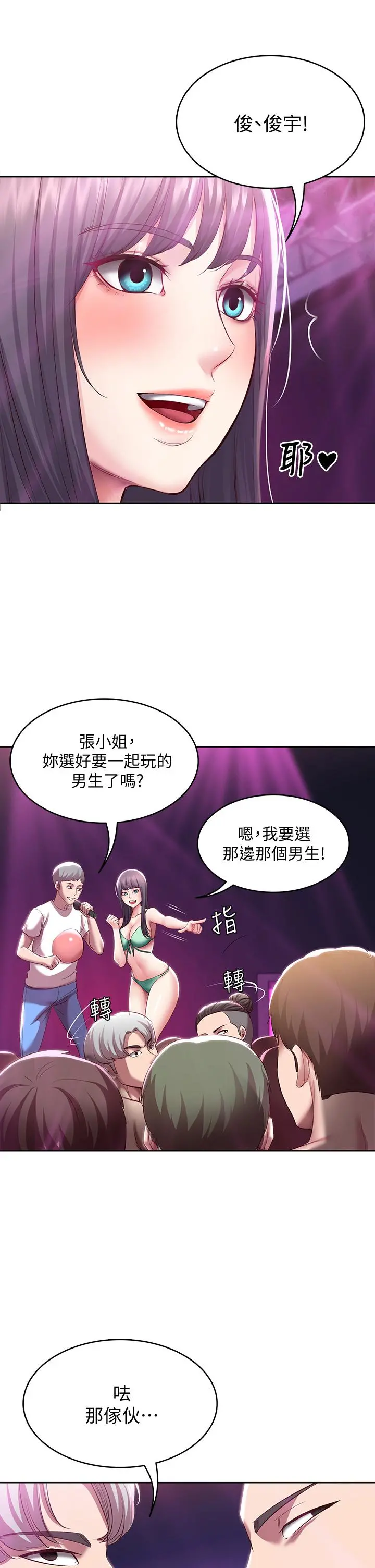 寄宿日记 - 第78话-舞台上激烈的啪啪声 - page 19
