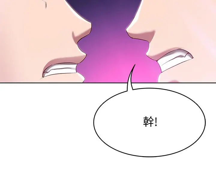 寄宿日记 - 第78话-舞台上激烈的啪啪声 - page 20