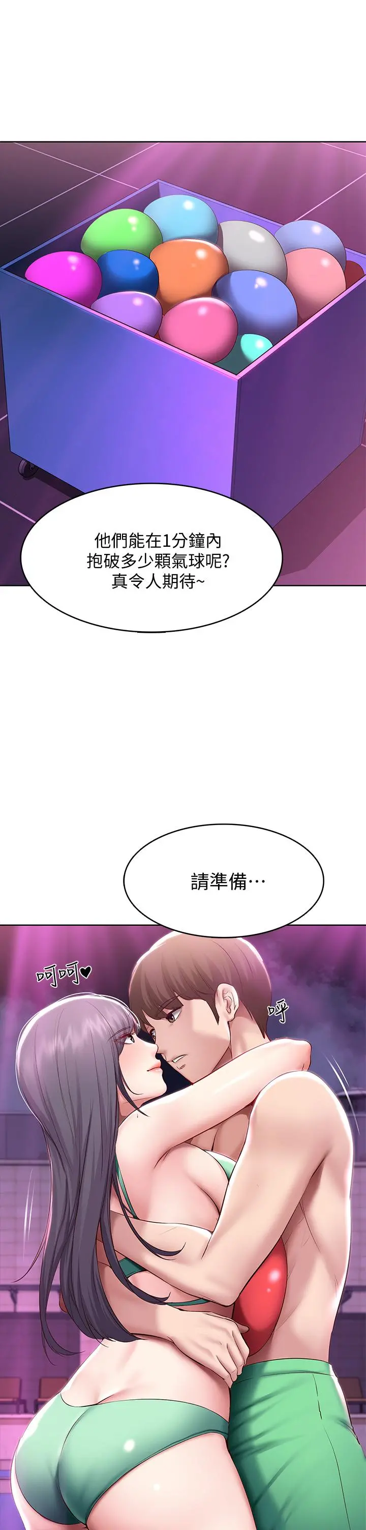 寄宿日记 - 第78话-舞台上激烈的啪啪声 - page 21