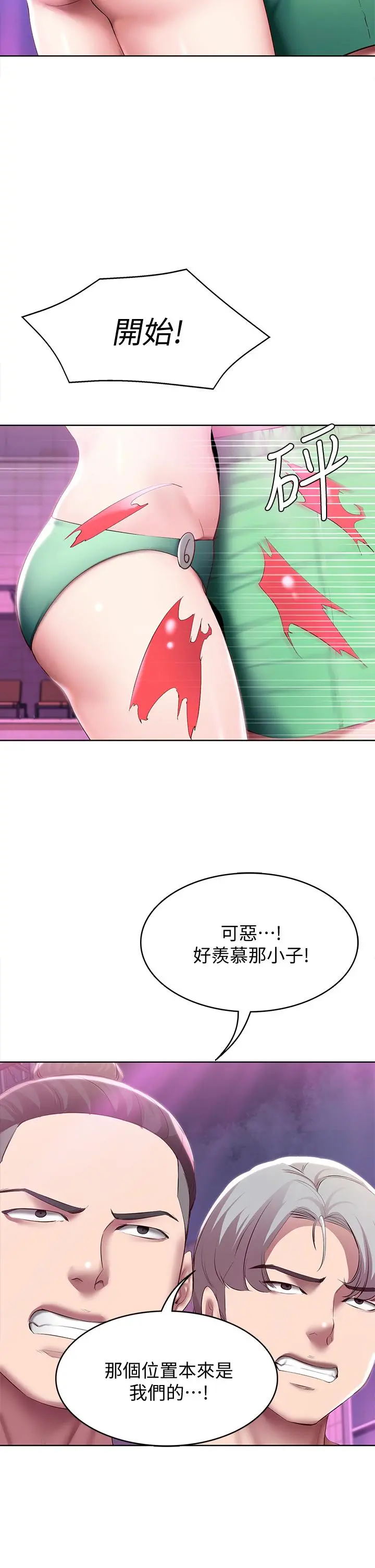 寄宿日记 - 第78话-舞台上激烈的啪啪声 - page 22