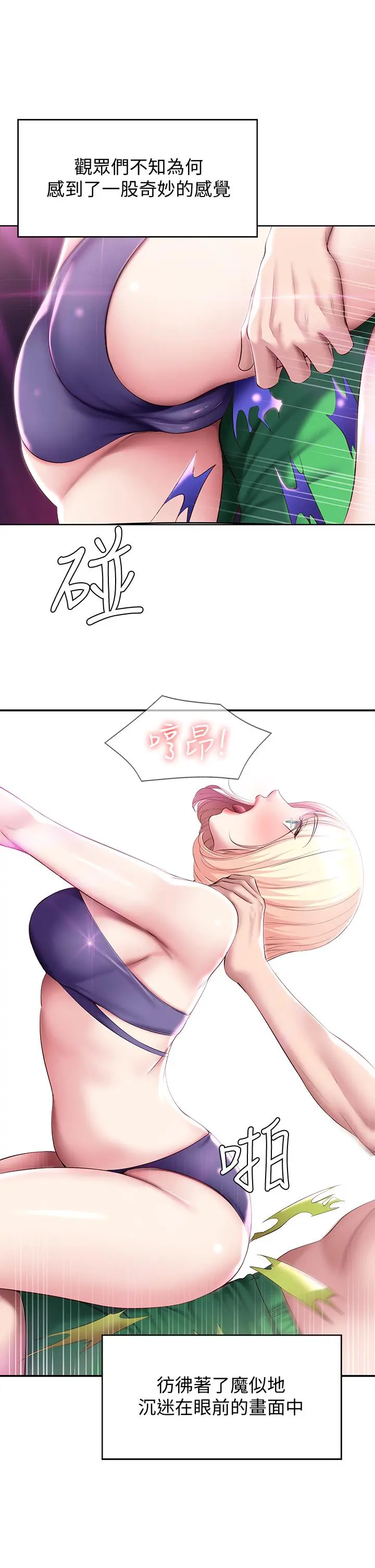 寄宿日记 - 第78话-舞台上激烈的啪啪声 - page 30