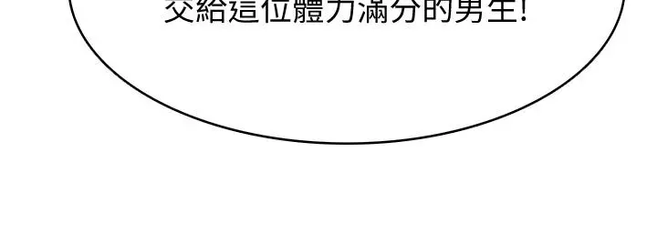 寄宿日记 - 第78话-舞台上激烈的啪啪声 - page 34