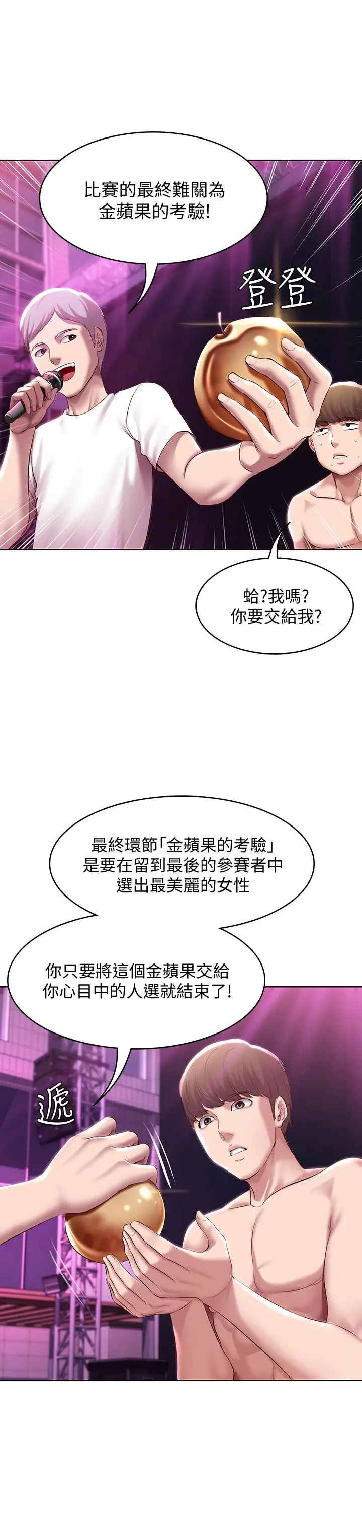 寄宿日记 - 第78话-舞台上激烈的啪啪声 - page 35