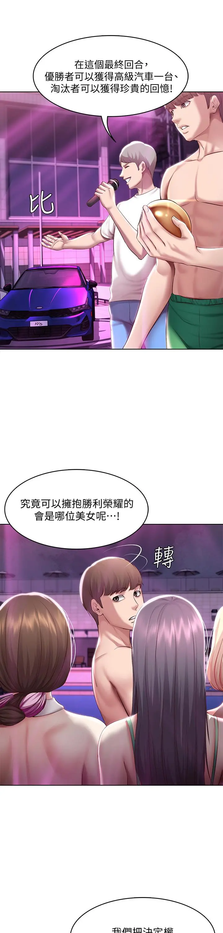 寄宿日记 - 第78话-舞台上激烈的啪啪声 - page 36