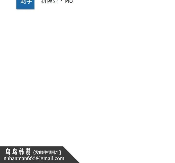 寄宿日记 - 第78话-舞台上激烈的啪啪声 - page 39