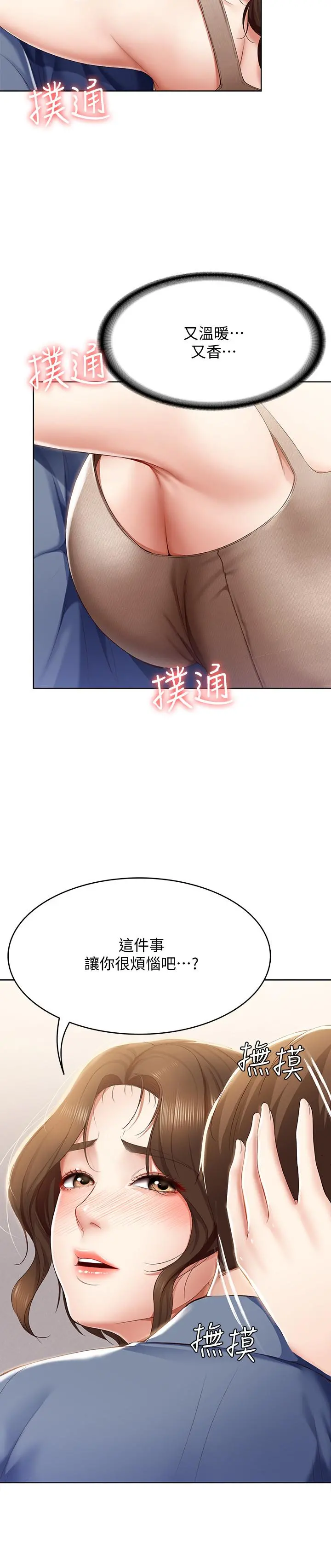 寄宿日记 - 第16话-令人血脉贲张的身材 - page 15