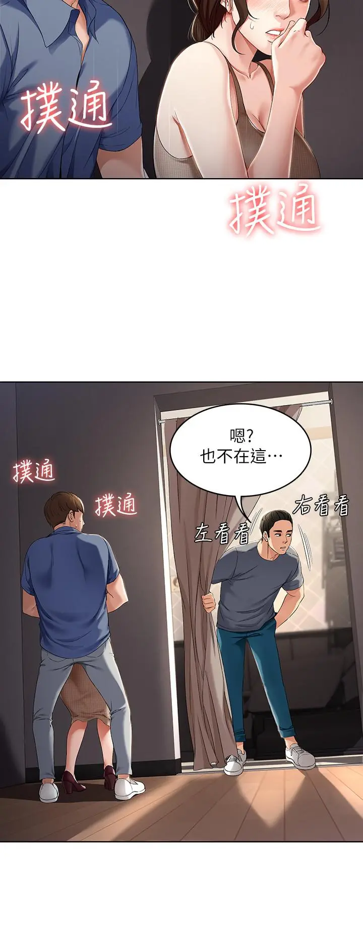 寄宿日记 - 第16话-令人血脉贲张的身材 - page 24