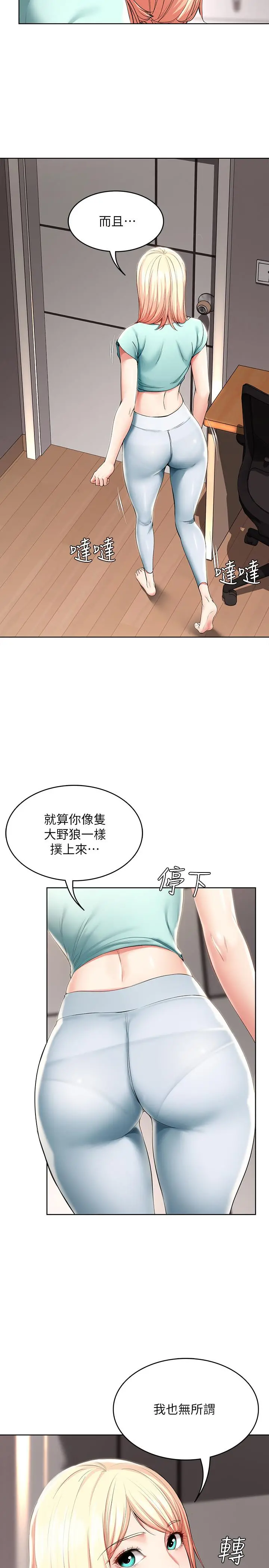 寄宿日记 - 第28话-充满诱惑的家 - page 15