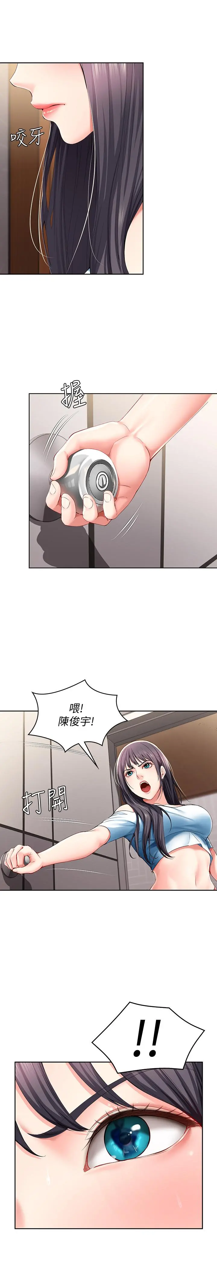 寄宿日记 - 第28话-充满诱惑的家 - page 26